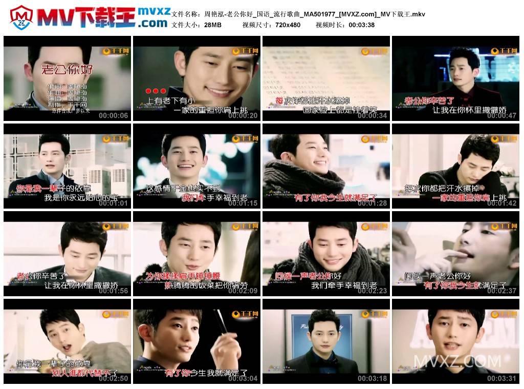 周艳泓-老公你好_国语_流行歌曲_MA501977